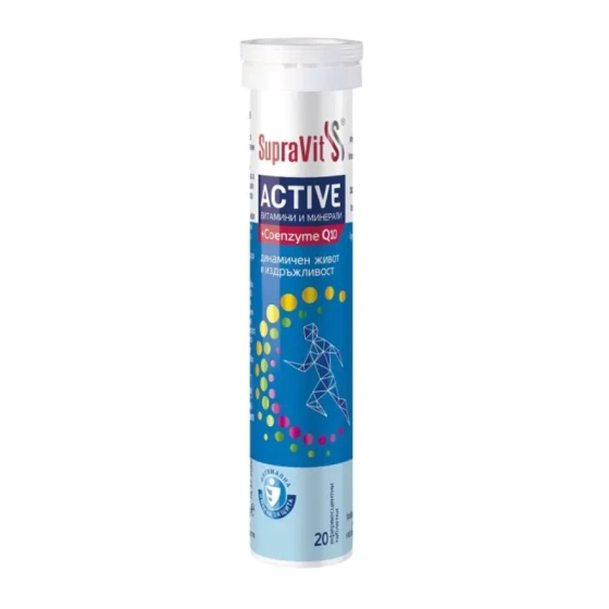 SupraVit аctive ефервесцентни таблетки за сила и издръжливост х20