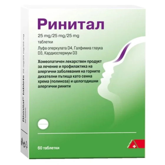 Ринитал при сенна хрема и алергични ринити таблетки 25 мг x 60