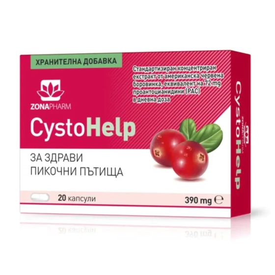 Цистохелп капсули при цистит х20