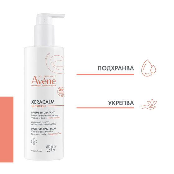 Avene XeraCalm nutrition хидратиращ балсам 400мл