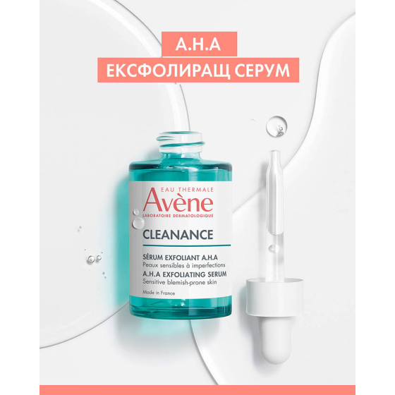 Avene cleanance A.H.А ексфолиращ серум 30мл