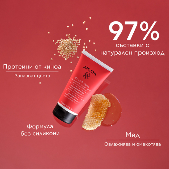 Apivita color seal балсам за боядисана коса с протеини от киноа и мед 150ml