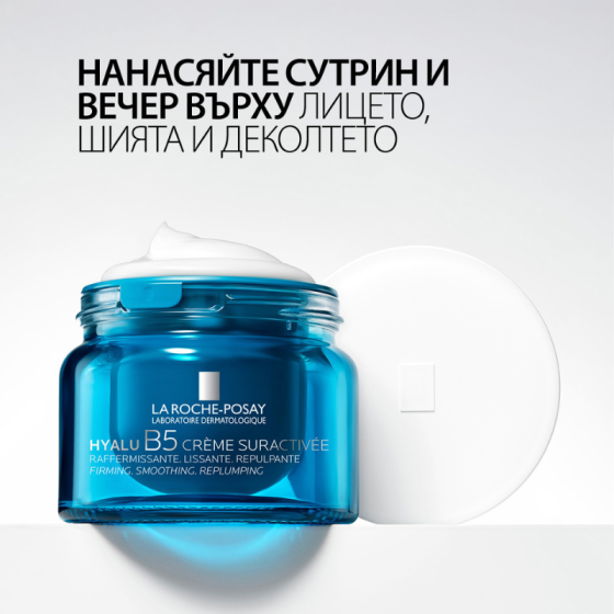 La Roche-Posay Hyalu B5 Активен крем против бръчки 50мл