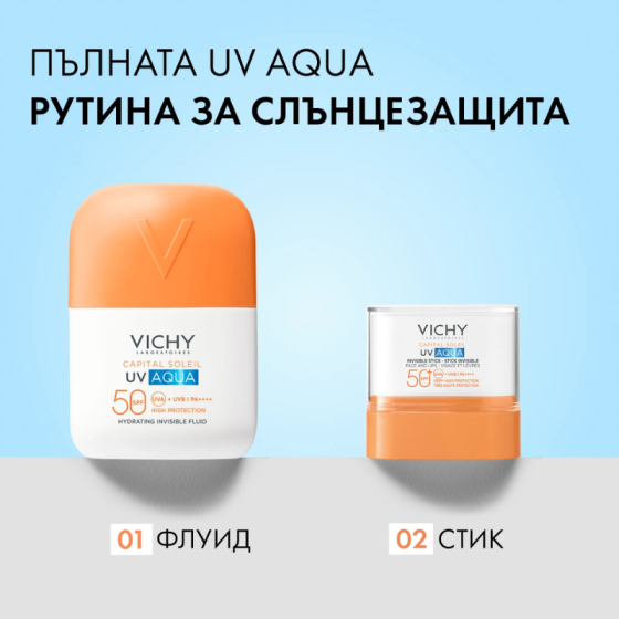 Vichy Soleil SPF50 UV AQUA Слънцезащитен флуид за лице 50мл 940252