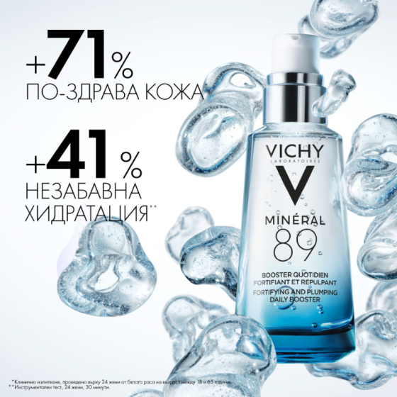 VICHY MINERAL 89 Дневен бустер за по-здрава и плътна кожа пълнител 50мл