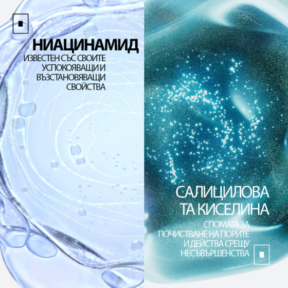 La Roche-Posay Effaclar Supramolecular Матиращ гел за лице 40мл