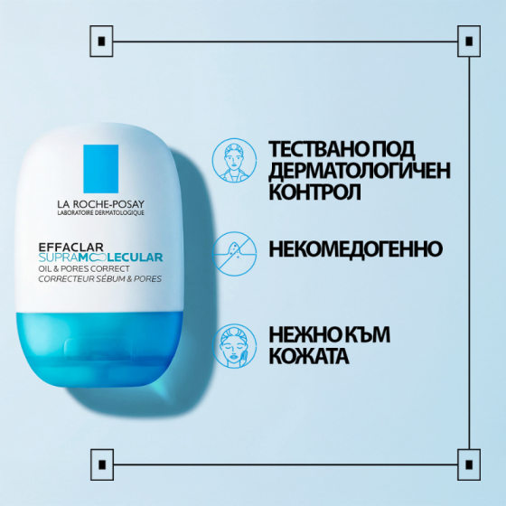 La Roche-Posay Effaclar Supramolecular Матиращ гел за лице 40мл