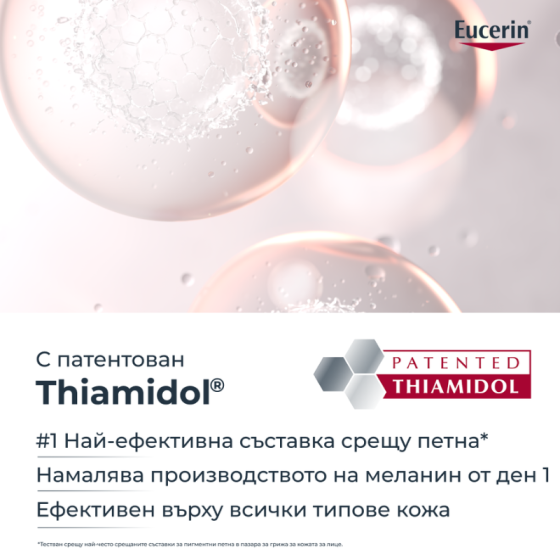 Eucerin hyaluron filler + elasticity нощен крем 50мл