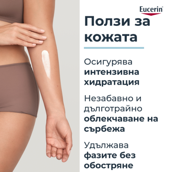 Eucerin atopicontrol успокояващ лосион за тяло  250мл