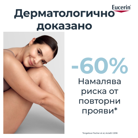 Eucerin atopicontrol успокояващ лосион за тяло  250мл