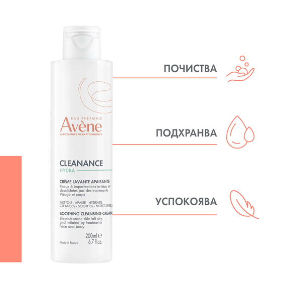 Avene cleanance hydra успокояващ измивен крем 200ml
