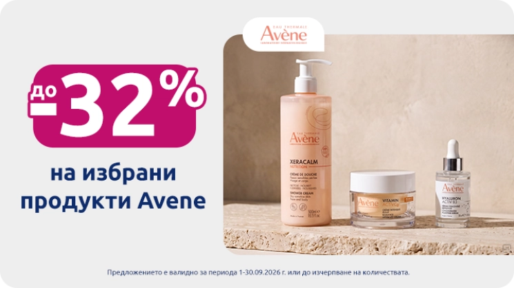 Avenen git