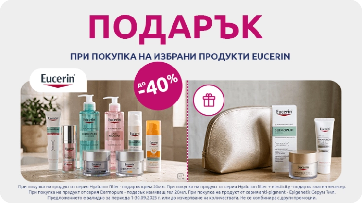 Eucerin gift